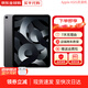 【現(xiàn)貨速發(fā)】蘋果iPad Air 6/Air5 M2芯片2024新款平板電腦 10.9英寸 air5灰色【全國聯(lián)?！?256wifi版+配件禮包