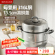 美廚（maxcook）316L不銹鋼蒸鍋二層34cm家用大容量湯鍋燃氣灶電磁爐通用MCZ954