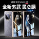 膜普適用華為mate x6鋼化膜全曲面3D熱彎全膠膜matex5典藏版手機(jī)膜超清AR增透貼膜新款保護(hù)膜 【1片裝】超清增透-3D熱彎全膠膜 華為MateX6