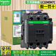 原裝施耐德電梯用50A交流接觸器LC1D40 D65...C替CJX2-4011 5011 6511 40A AC220V LC1-D40M7C