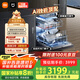米家小米洗碗機16套P1【Ai獨嵌頂配】大容量嵌入式洗碗機自動開關門智能投放洗碗液QMDW1601M