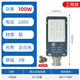 亞明照明led路燈頭新農(nóng)村超亮220v道路戶外電線桿防水100W用電挑臂照明燈 LED路燈工程款100W