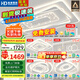 HD全光譜LED智能AI語(yǔ)音吸頂燈客廳臥室餐廳全屋護(hù)眼燈具【包安裝】