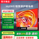 HUIWEl 智慧屏4K全面屏電視機(jī)惠微液晶智能網(wǎng)絡(luò)wifi語音無邊框防爆語音 LED-55(網(wǎng)絡(luò)版)長108*寬63cm