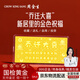周金生黃金喬遷大喜金片擺件金條純金鈔足金999投資收藏紀念送禮 喬遷大喜·顯大版【紅包裝】 1g