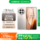 一加 Ace 5 第三代驍龍 8  AI手機(jī) 風(fēng)馳游戲內(nèi)核 6400mAh 冰川電池 新品游戲性能手機(jī) 引力鈦 12GB+256GB