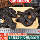 雄在九華山黃精九蒸九曬500g丸熟九制中藥原料泡水喝即食辟谷茶防野生 【2根500g】【15年以上野】【可即食】