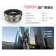 Fotorgear新品復(fù)古鈦原色手機(jī)外接鏡頭人像微距廣角魚(yú)眼1.55x變寬電影T卡口 【T卡口】16mm廣角鏡頭送夾子
