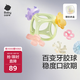 babycare寶寶牙膠磨牙咬咬膠 嬰兒玩具百變牙膠套裝 佩里花園+克里斯太空