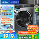 海爾（Haier）洗衣機(jī)全自動滾筒10公斤家用大容量 超薄嵌入一級能效 直驅(qū)變頻智能投放 【59S】3D凈護(hù)內(nèi)筒丨六維減震