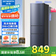 創(chuàng)維（SKYWORTH）215升三門風(fēng)冷免除霜無霜小冰箱 低音節(jié)能多門小型家用電冰箱宿舍租房BCD-215W3Y2