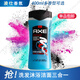 凌仕（LYNX）男士香氛沐浴露AXE效應(yīng)洗發(fā)水洗面奶三合一 運(yùn)動(dòng)400ml