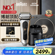 博朗巔峰9系pro+清潔護(hù)理中心電動(dòng)剃須刀整機(jī)德國進(jìn)口往復(fù)式禮盒款送男朋友老公男朋友生日禮物