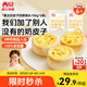 西貝莜面村蒙古奶皮子奶酪饅頭300g 共6個(gè) 兒童早餐半成品速食手工饅頭