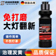 蘇哈妮德國大燈翻新修復液車燈還原劑免打磨鍍膜液燈罩發(fā)黃拋光清洗神器 免打磨120ml【1瓶裝】