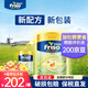 美素佳兒（Friso）港版美素佳兒金裝嬰幼兒配方牛奶粉 美素成長奶粉荷蘭原裝進口 2段 1罐 -26年12月左右
