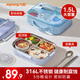 九陽(yáng)飯盒316L不銹鋼餐盒便當(dāng)盒小學(xué)生上班族餐盤4格大容量1.5L 保溫袋+餐具+湯碗丨WT501藍(lán) 1.5L
