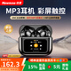 紐曼（Newmine）多功能觸控彩屏帶內(nèi)存MP3藍(lán)牙耳機(jī)ANC主動(dòng)降噪無線入耳式聽書音樂小說金榜排名高音質(zhì)長續(xù)航大電量 黑丨MP3+自帶內(nèi)存卡+ANC降噪