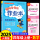2025秋黃岡小狀元作業(yè)本四年級數學(xué)上冊 人教版RJ 小學(xué)四年級數學(xué)上冊教材課時(shí)優(yōu)化作業(yè)本 課堂同步練習拔尖特訓練習冊一課一練FL