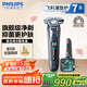 飛利浦（PHILIPS）【周杰倫推薦】電動剃須刀旋護7系Pro SkinIQ智能刮胡刀 生日禮物 七夕情人節(jié)禮物送男友送老公