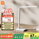 米家（MIJIA）小米米家臺燈2Lite【國家補貼】學生兒童學習閱讀保護視力燈具