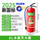 沂龍新國標滅火器水基型 環(huán)保商用倉庫廠(chǎng)房滅火器6L滅水器瓶可滅電火