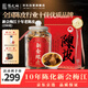 陳之頌新會(huì)梅江產(chǎn)區(qū)十年陳皮 2014年干倉(cāng)陳皮250g臻品禮盒裝送長(zhǎng)輩禮品