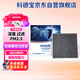 科德寶空調(diào)濾芯PM2.5帶碳CF083適用軒逸天籟QX50領克06勁客2018款-今