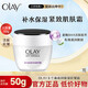 玉蘭油（OLAY）滋潤霜玉蘭油面霜老牌子抗皺提拉緊致水潤保濕淡化細紋菁華 抗皺菁華霜50g