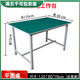 樂(lè)企防靜電工作臺(tái)打包臺(tái)桌子車間生產(chǎn)線桌流水線實(shí)驗(yàn)室操作臺(tái)維修臺(tái) 平面臺(tái)長(zhǎng)120*寬80*高75cm 加固型