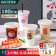 拜杰奶茶杯一次性杯子帶蓋飲品咖啡飲料杯500ML*100套【配貼紙+吸管】