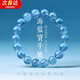 須橘靈隱寺轉(zhuǎn)運(yùn)天然海藍(lán)寶水晶手串男女款招財(cái)水晶手鏈送老婆生日禮物 海藍(lán)寶手串J047【單圈8mm】