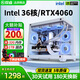 雙睿128G內(nèi)存酷睿i7升24核4060光追獨(dú)顯臺(tái)式機(jī)電腦電競(jìng)直播家用組裝電競(jìng)主機(jī)吃雞辦公游戲水冷整機(jī)自選 主機(jī)+24英寸顯示器+五年質(zhì)保+鍵鼠套裝 套八酷睿i9/32G/2T/3080+電競(jìng)椅