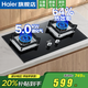 海爾（Haier）燃氣灶具液化氣雙眼灶雙爐5.0KW臺嵌兩用64%熱效率智能熄火保護銅火蓋防爆鋼化玻璃 5.0KW猛火灶（液化氣） Q2BE53(20Y) 全國聯(lián)保/送貨到家