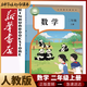 新華書(shū)店人教版小學(xué)2二年級(jí)上冊(cè)數(shù)學(xué)書(shū)人教版2二年級(jí)上冊(cè)數(shù)學(xué)書(shū)課本教材2二上數(shù)學(xué)書(shū)義務(wù)教育教科書(shū) 【2025印次】二年級(jí)上冊(cè)數(shù)學(xué)人教版