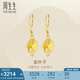 周生生黃金耳飾 足金葉子耳環(huán)一對女 首飾生日禮物40535E 計價3.35克