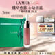 海藍之謎（LA MER）豐盈唇部精華02潤唇膏護膚品化妝品禮盒七夕情人節(jié)禮物效期27/03
