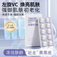 比芭美左旋vc+煙酰胺非醫(yī)用維c精華凍干片涂臉提亮淡化黑色素女男士專用 【2盒裝】左旋VC凍干片