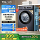 TCL 10公斤除菌變頻滾筒洗衣機(jī) L130巴氏除菌 全自動(dòng)家用 家電國(guó)家補(bǔ)貼 以舊換新 送裝一體G100L130-B