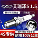 湃速15-25款奇瑞艾瑞澤5 1.5L雙銥金火花塞原廠適配汽車火嘴4只裝9911