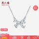 周六福PT950鉑金項(xiàng)鏈女白金吊墜蝴蝶結(jié)七夕禮物B0614907 40+5cm 約3.07g
