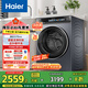 海爾（Haier）滾筒洗衣機全自動10公斤376家用家電國家補貼20% 直驅(qū)精華洗 超薄以舊換新 XQG100-BE376XS
