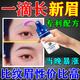 眉毛增長(cháng)液男女士醫用重度無(wú)眉長(cháng)濃眉專(zhuān)用生i長(cháng)液修護野生眉精華 1盒裝【多買(mǎi)多送】 專(zhuān)利配方