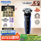 飛利浦（PHILIPS）電動(dòng)剃須刀新一代旋護(hù)5系 清爽凈剃AI智能刮胡刀 生日禮物 七夕情人節(jié)禮物送男友送老公 國(guó)家補(bǔ)貼
