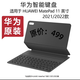 華為matepad11鍵盤無線智能磁吸DBY-W09平板電腦原裝專用95新 國行99新-簡裝包裝 MatePad11鍵盤2021款