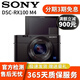 索尼 Sony RX100M2 M3 M4 M5 M6 M7 口袋黑卡系列二手相機 【準新機】黑卡RX100M4 黑卡4