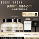 芭比波朗（Bobbi Brown）妝前柔潤底霜橘子霜隔離妝前乳50ML*2 生日禮物
