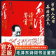 毛澤東詩詞書法鑒賞 圖文版正版毛澤東詩詞鑒賞全集帶注解 毛澤東詩詞手跡鑒賞 沁園春長沙中國現(xiàn)當(dāng)代 毛澤東詩詞書法鑒賞