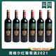 OCEAN WINE INDUSTRY 中海洋酒業(yè)【原瓶進(jìn)口】法國(guó)原瓶進(jìn)口紅葡萄酒750ml 15%vol 鷹格爾 750mL 6瓶 泡沫加固非原箱