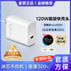 AMKE適配vivo/iqoo120w充電器x200pro快充頭線S閃充原裝氮化鎵插頭XFold3充電線頭neo8/9/10type-c套裝 【原充正品】120w閃充頭